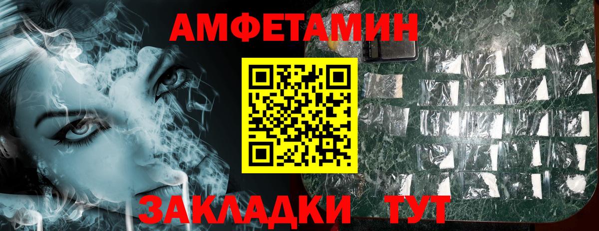 Кудрово  АМФ 98%  Amphetamine  Вход с VPN 