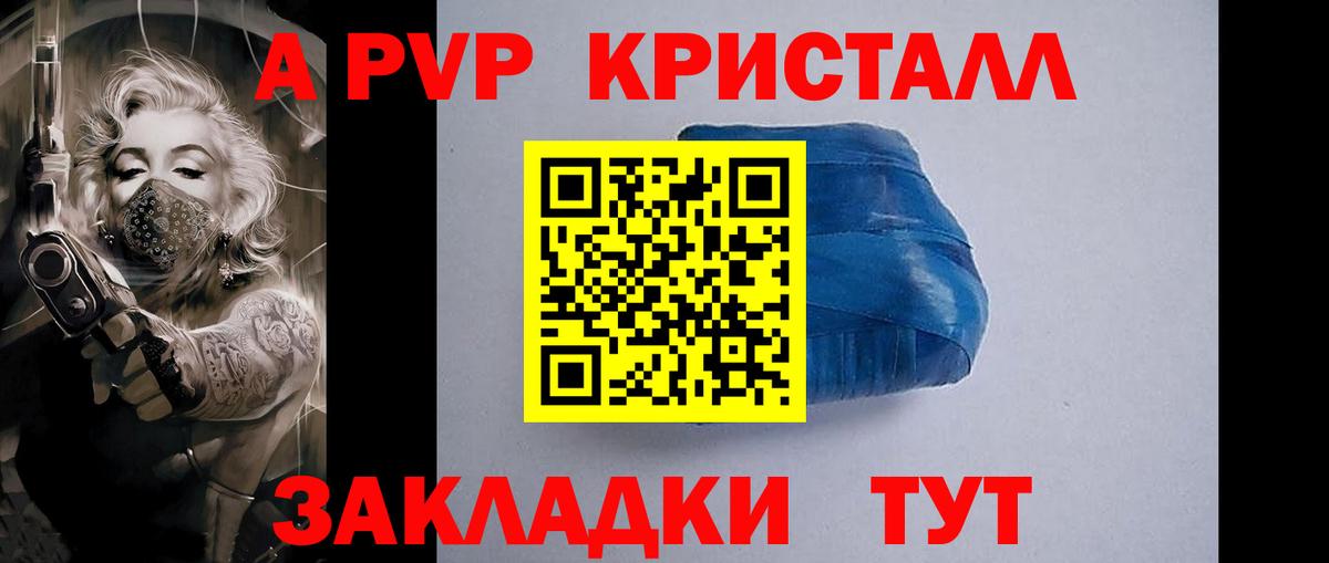 Кудрово  А ПВП СК  Alfa_PVP  Вход с VPN  А ПВП Crystall 