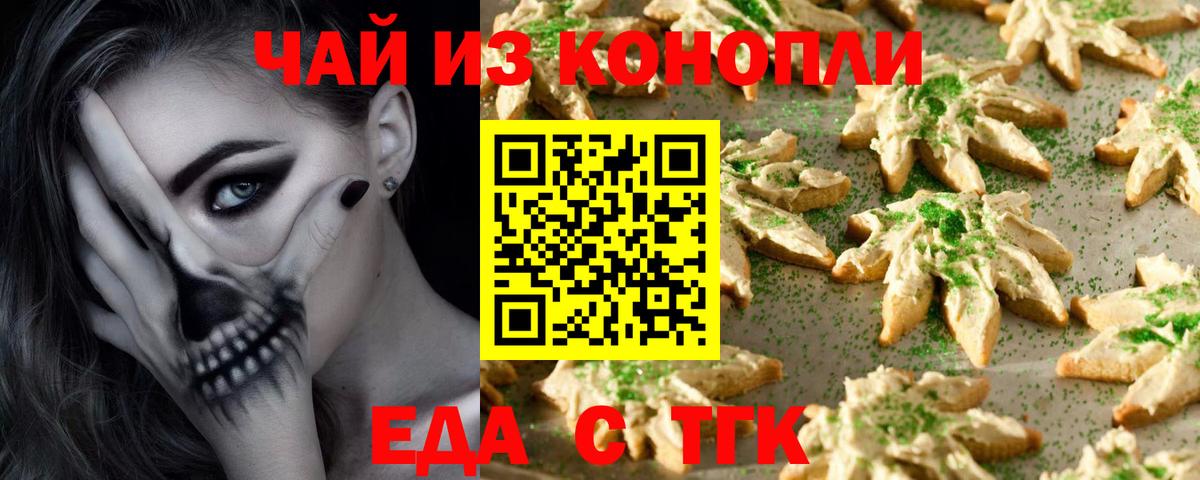 Кудрово  Cannafood конопля  Вход с VPN 
