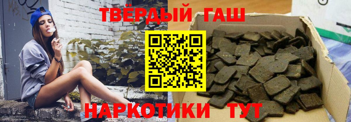 ГАШ Cannabis  Вход с VPN  Гашиш  Кудрово  ГАШИШ гарик 