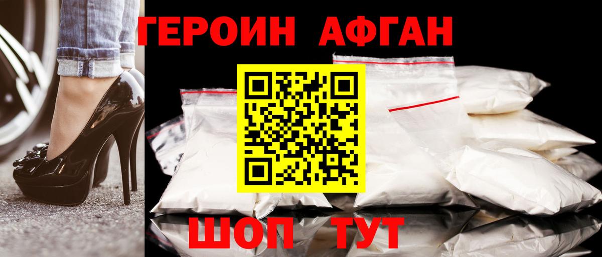 ГЕРОИН Heroin Кудрово
