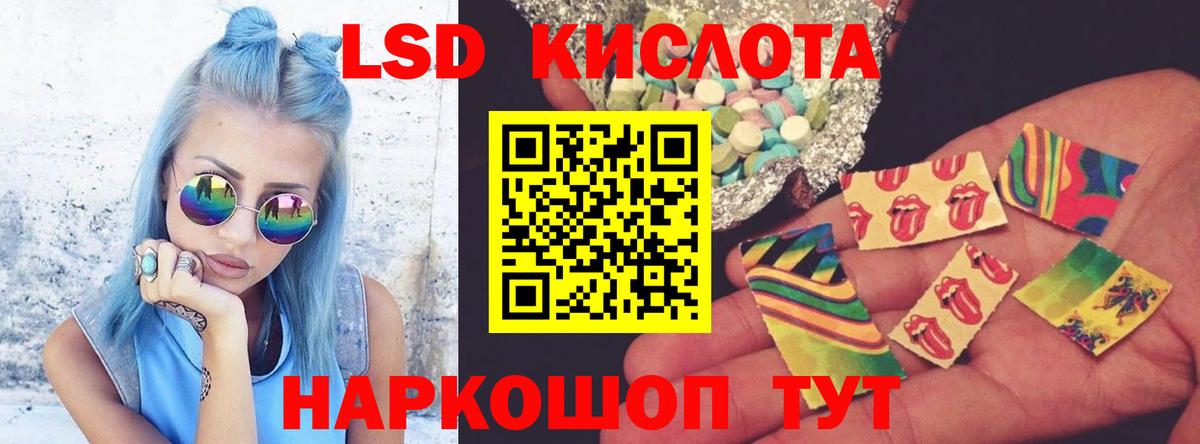 Лсд 25 экстази кислота  Лсд 25 экстази кислота  Кудрово  Вход с VPN 