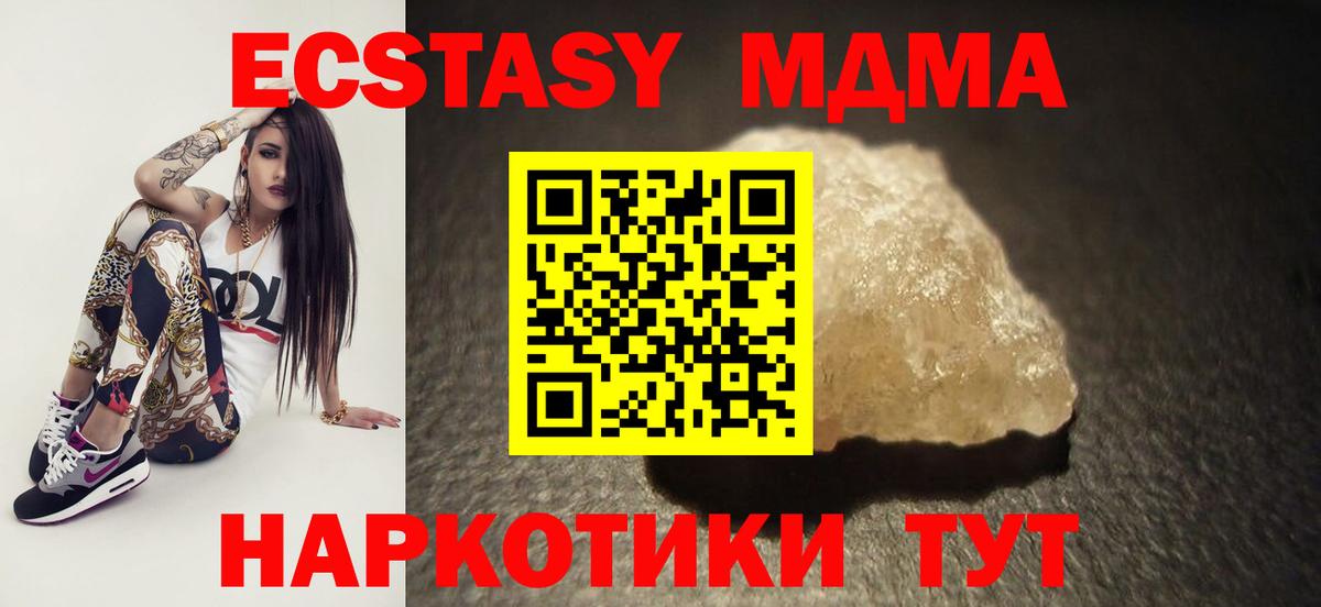 Кудрово  МДМА молли  МДМА  Вход с VPN  MDMA кристаллы 