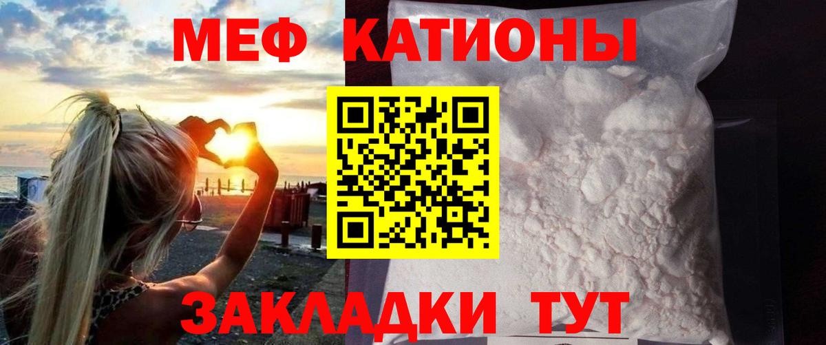 Кудрово  МЕФ кристаллы  Меф VHQ  МЕФ  Мефедрон  Вход с VPN 