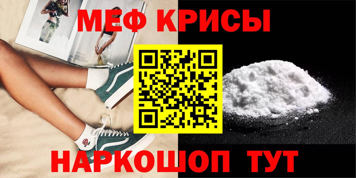 Мефедрон мука Кудрово