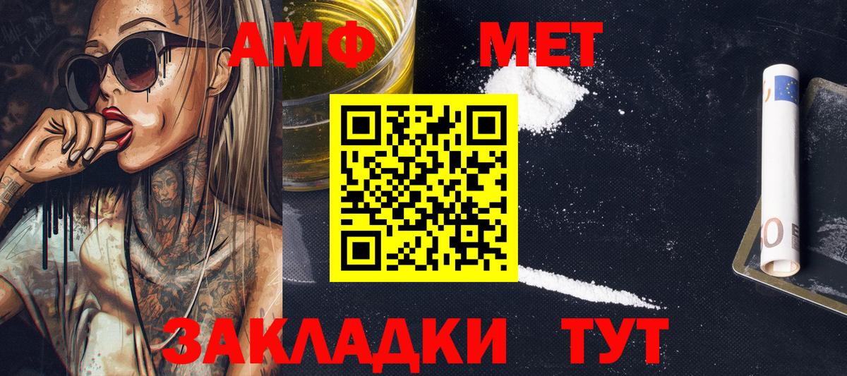 Метамфетамин Methamphetamine Кудрово