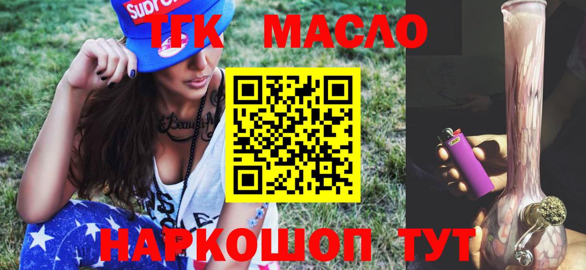 ТГК вейп с тгк Кудрово